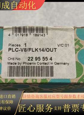 2295554PHCENIX CONTACT