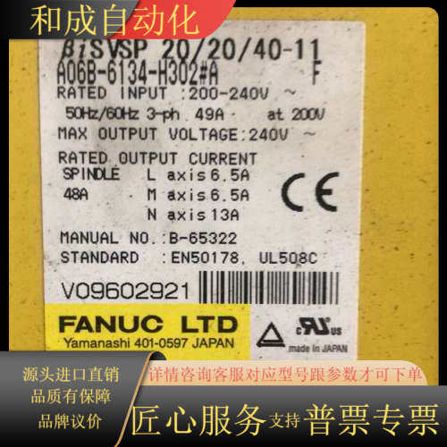 A06B-6134-H302#A 发那科驱动器 成色如图