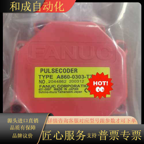世承四轴编码器A860-0303-T701