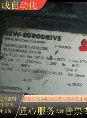 SEW伺服电机KHZ77 CMP80L/BP/KY/AK0H