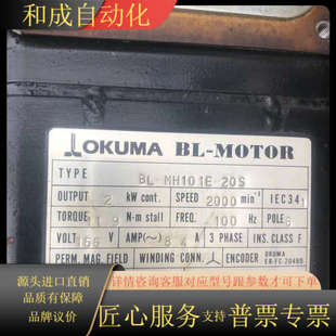 原装 20S大畏电机成色如图 功能 MH101E