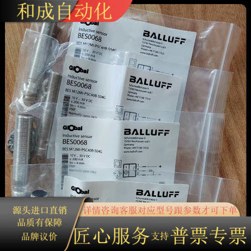 正品BES0068  BES M12MI-PSC40B-S0