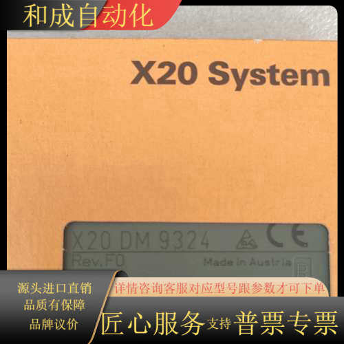 X20系统模块，型号X20 DM 9324，奥地利原装