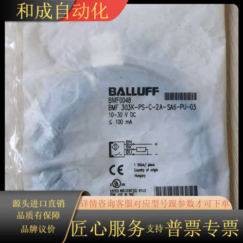 原装正品传感器   BMF0048  功能