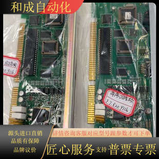 板号：F7.820.911b 海湾5000 9000回路板