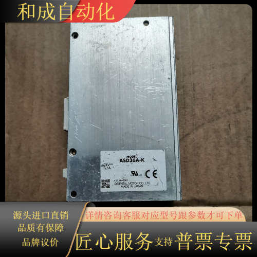 东方步进驱动ASD36A-K