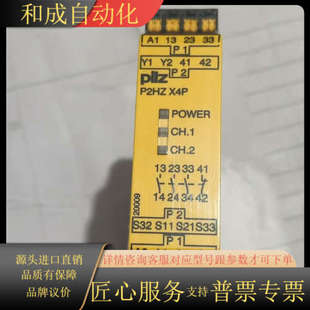 安全继电器P2HZ 型号78735 X4P