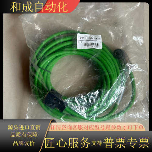 伺服电机编码器电缆线6FX3002-2DB10-1AD