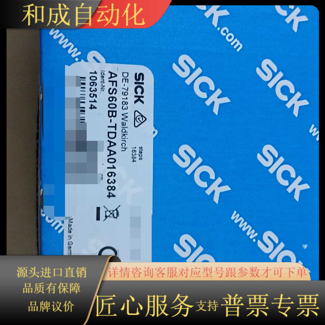 SICK西克编码器 AFS60B-TDAA016384  全