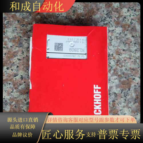 BECKHOFF模块KL2809 全新原版