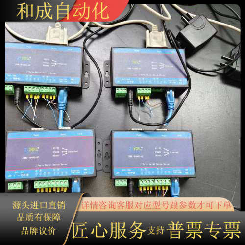 智嵌物联串口服务器ZQWL-EthRS-H2 RS232/4