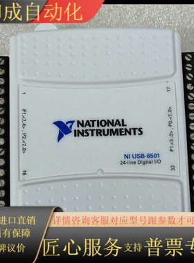 NI USB-6501数据采集卡24​通道同步数字I/O