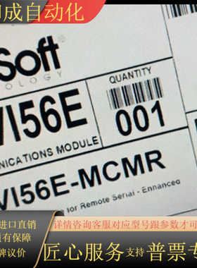 MVI56E-MCMR