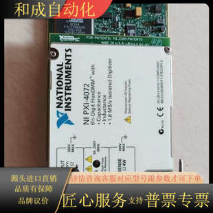 4072 来聊 PXI 需要 4071 NIPXI