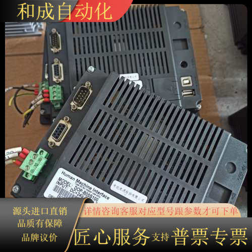 触摸屏DOP-B05S100