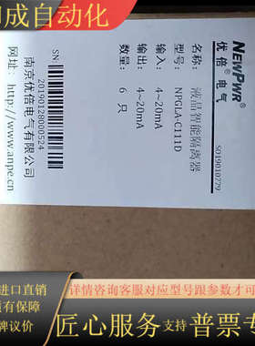 南京优倍液晶智能隔离器NPGLA-C111D