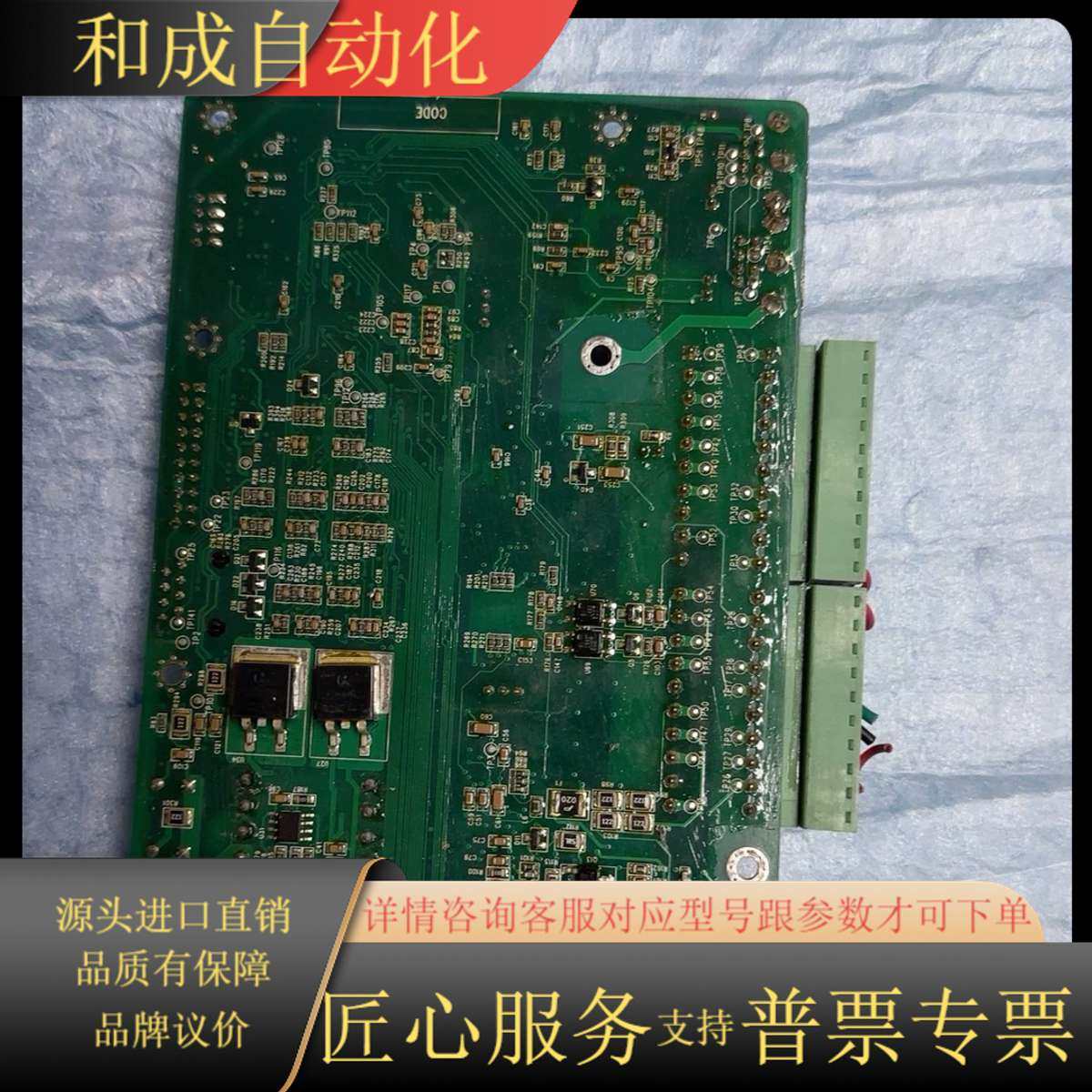 变频器板子PCB-SEVER-KZB