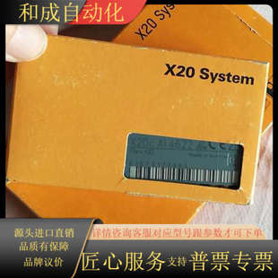 x20cai4622全新原装 模块