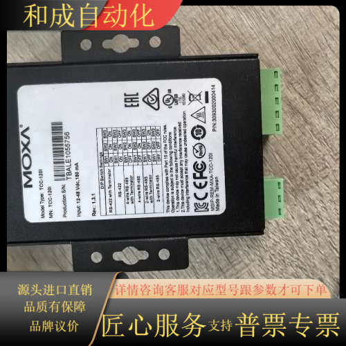 TCC-120I  摩莎 MOXA