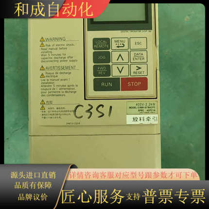 G7CIMR-G7B42P2变频器400V-2.2kw原