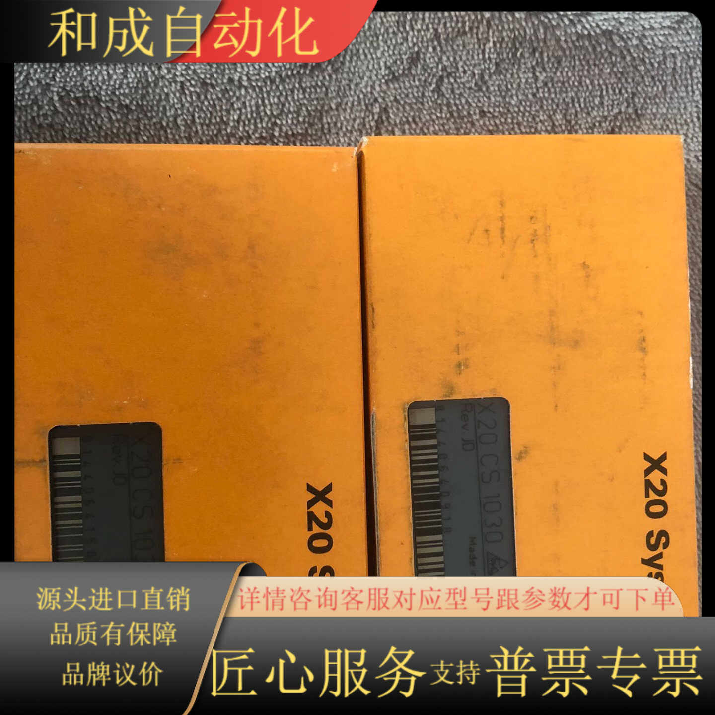 贝加莱X20CS1030全新正品，不含运费