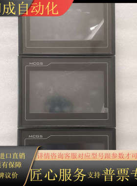 昆仑通态触摸屏 MCGS TPC7012EI