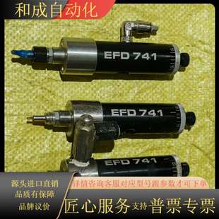 诺信点胶阀 到手无测 型号EFD741
