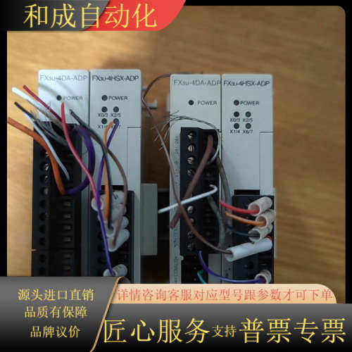 PLC模块 FX3U-4AD-ADP  FX3U-4HS
