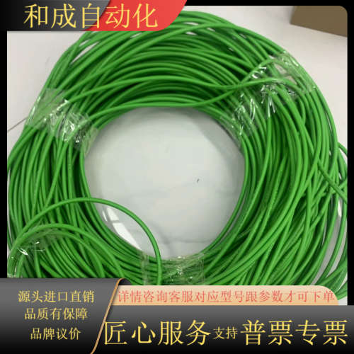 6XV1840-2AH10原装正品电缆线。现货。保