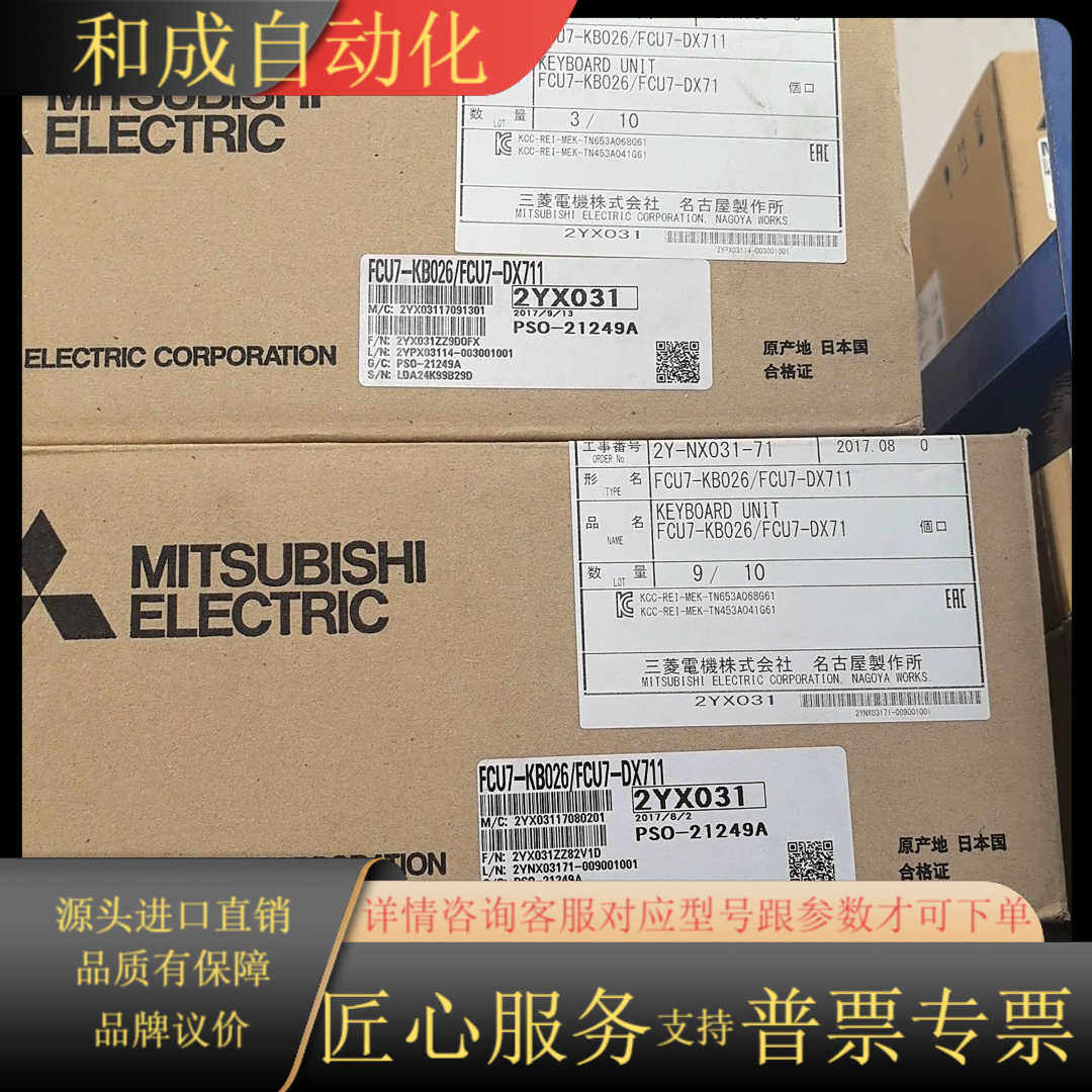 FCU7-KB026/FCU7-DX711M70系统按键