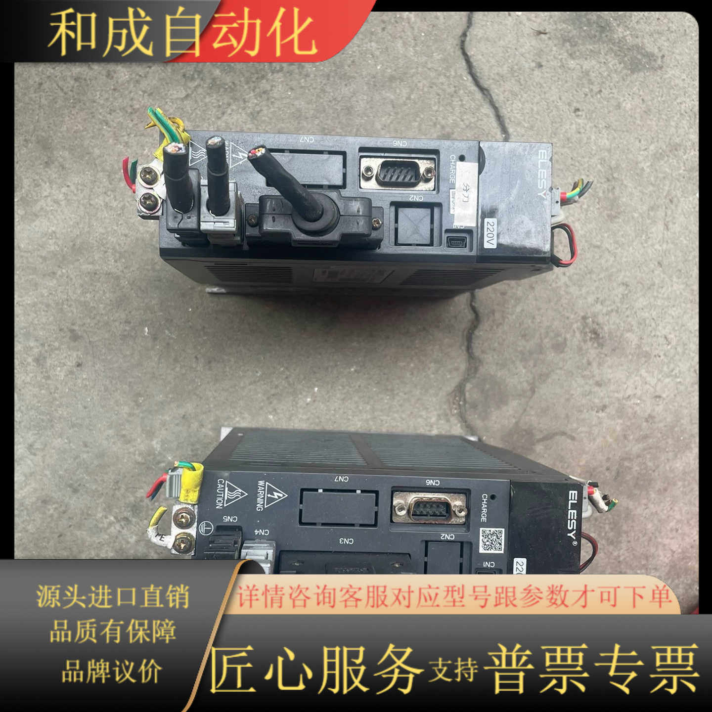 伊莱斯伺服驱动器，ES2-3R8SS-B(HS)，，