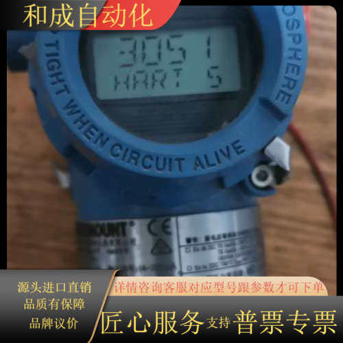 罗斯蒙特3051DP2A62A1AB4M5K8HR5压差变送