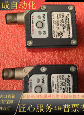 德国劳易测LSIS222M5M-R1光电传感器型号  有2个