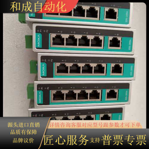 moxa摩莎交换机EDS-205A 5口非网管型工业以太网交