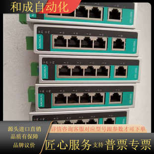 moxa摩莎交换机EDS 5口非网管型工业以太网交 205A