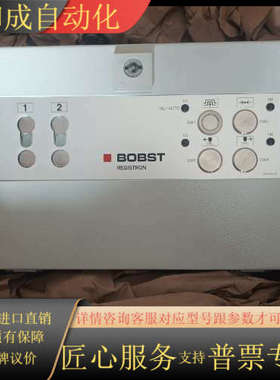 BOBST控制箱07060000GB  0704163502