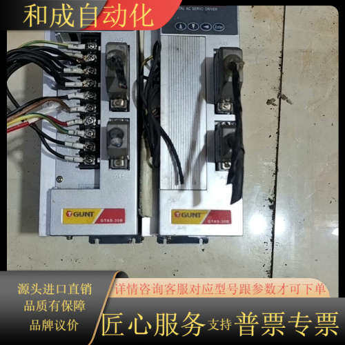 广泰驱动器 GTAS-30B，.2kw，成色如图、，