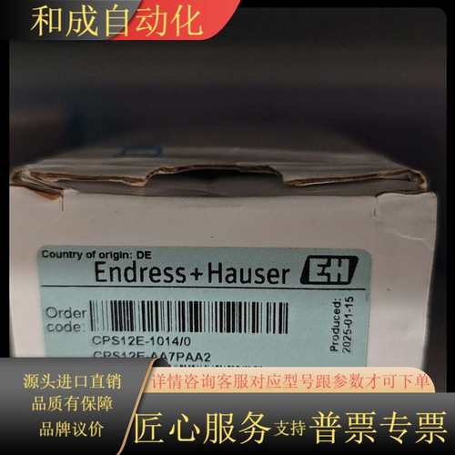 EH ORP电极，新款CPS12E-AA7PAA2