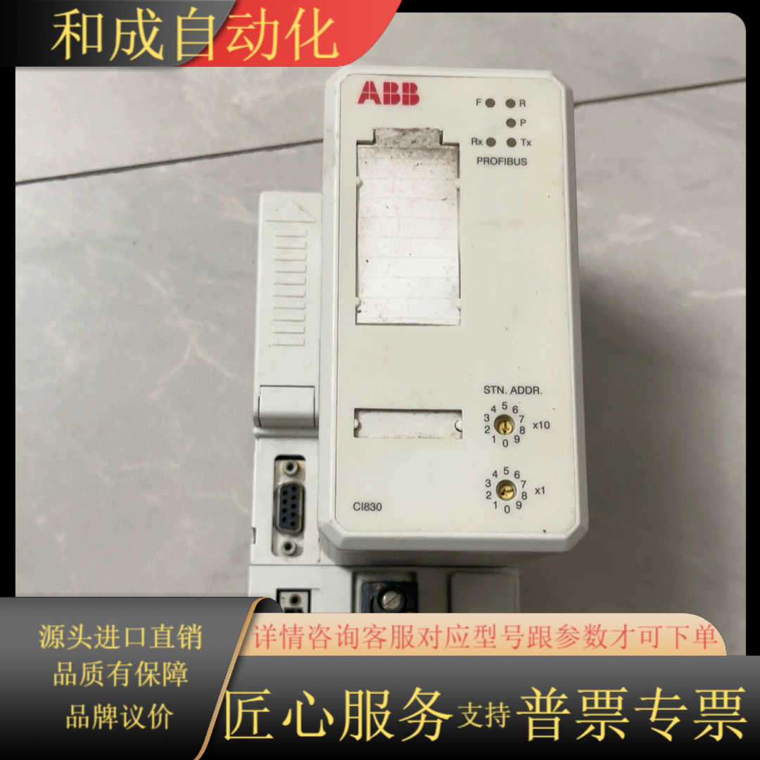 ABB模块CI830 3BSE020773R1302