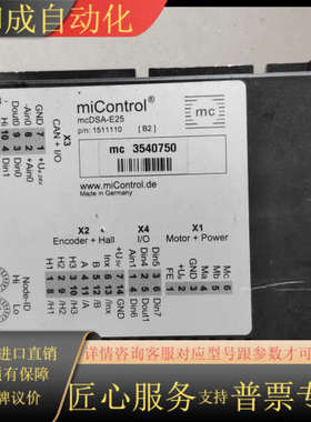 micontrol控制器  mc 3540750
