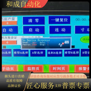 需要 功能正常 070B 显控触摸屏EA