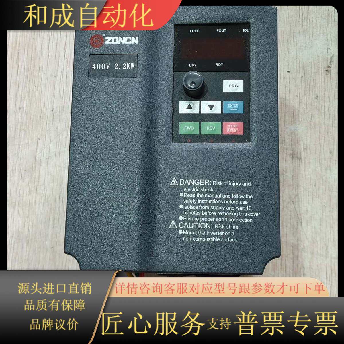 原装众辰变频器H3400A02D2K   2.2KW