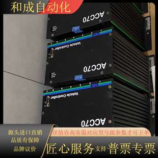 35个 AGV控制器 全新原 ACC70S ACC70