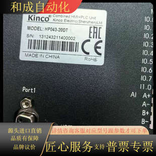 拆 原装 Kinco触摸屏一体机HP043 20DT