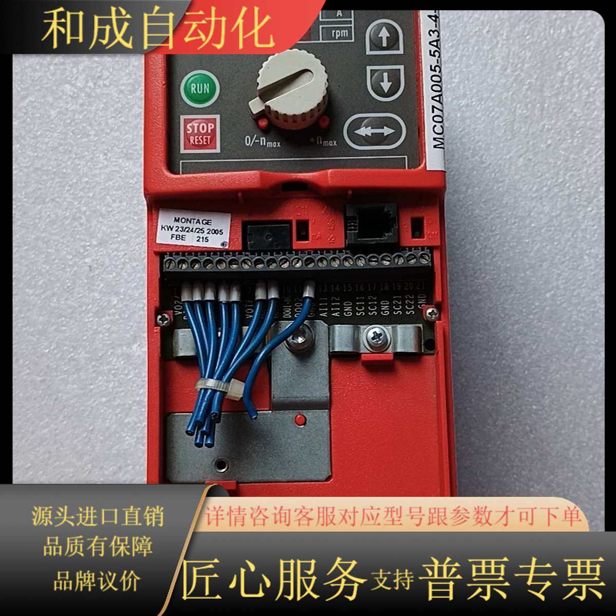 SEW变频器MC07A005-5A3-4-00，，成