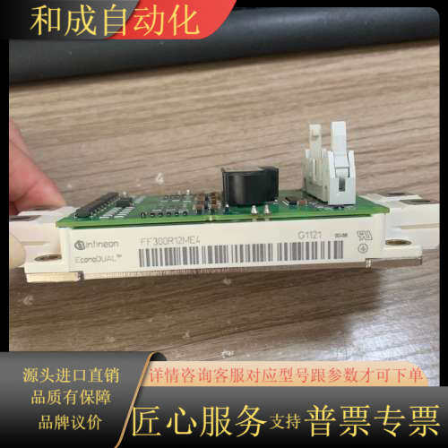 全新原装FF300R12ME42SP0115T2A0一整套