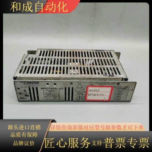 议价 CONDOR 电源 型号  GPC130A-CT