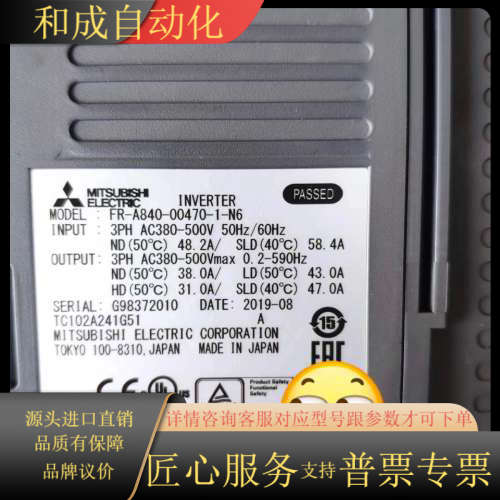 FR-A840-00470-1-N6全新原装变频器 现货