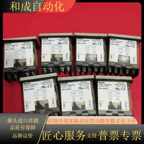 NAIS 计数器 LC2H-F-2KK AEL3420