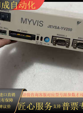 JEVSA-YV250 ，视觉控制器MYVIS，片